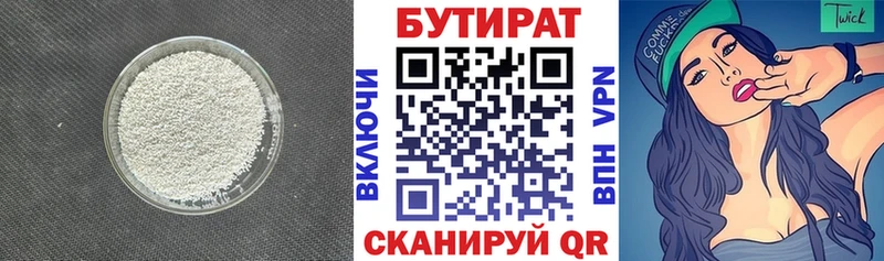 Бутират BDO 33% маркетплейс наркотические препараты Удомля