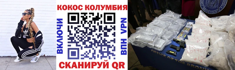 Кокаин Колумбийский  Удомля 