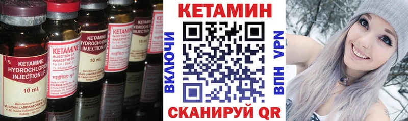 Кетамин VHQ  Удомля 
