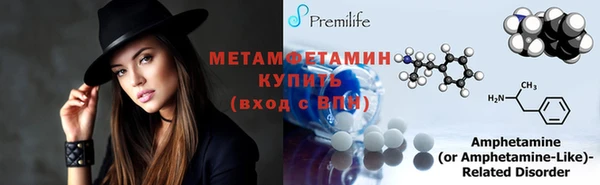 первитин Армянск