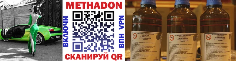 МЕТАДОН methadone Удомля