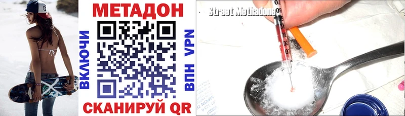 Метадон VHQ  Удомля 