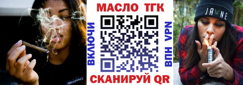ТГК вейп  Удомля 